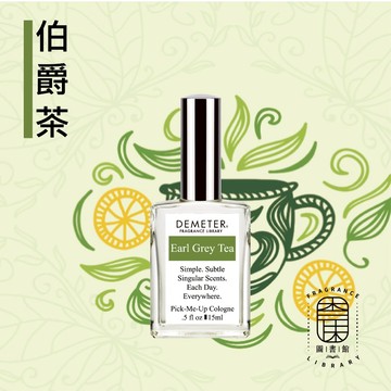 Demeter 【伯爵茶 淡香水】 Earl Grey Tea 15ml 噴霧隨身香水 氣味圖書館