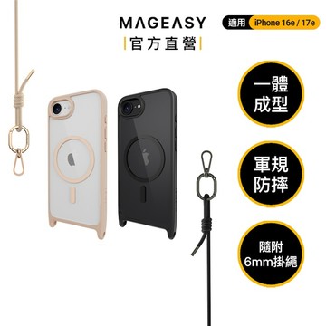 MAGEASY iPhone 17e/16e Roam M 城市漫遊超軍規防摔掛繩手機殼玫瑰