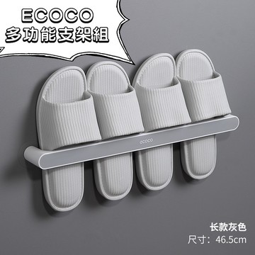 台灣出貨非海外 附發票 灰色 長版 轉角置物架 壁掛式 免打孔 更省空間 多用途 置物架 拖鞋架 毛巾架 鍋蓋架 雨傘架