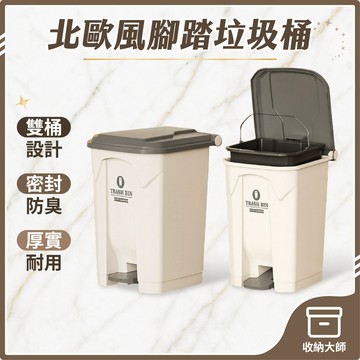 台灣現貨 腳踏式垃圾桶 100L 戶外垃圾桶 垃圾桶 腳踏垃圾桶 環衛 商用垃圾桶 大型分類桶 大容量垃圾桶 收納大師