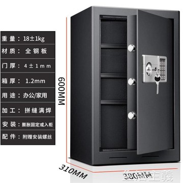 保險櫃 保險櫃辦公室文件帶鑰匙大空間高60cm電子密碼大型保險箱家用全鋼