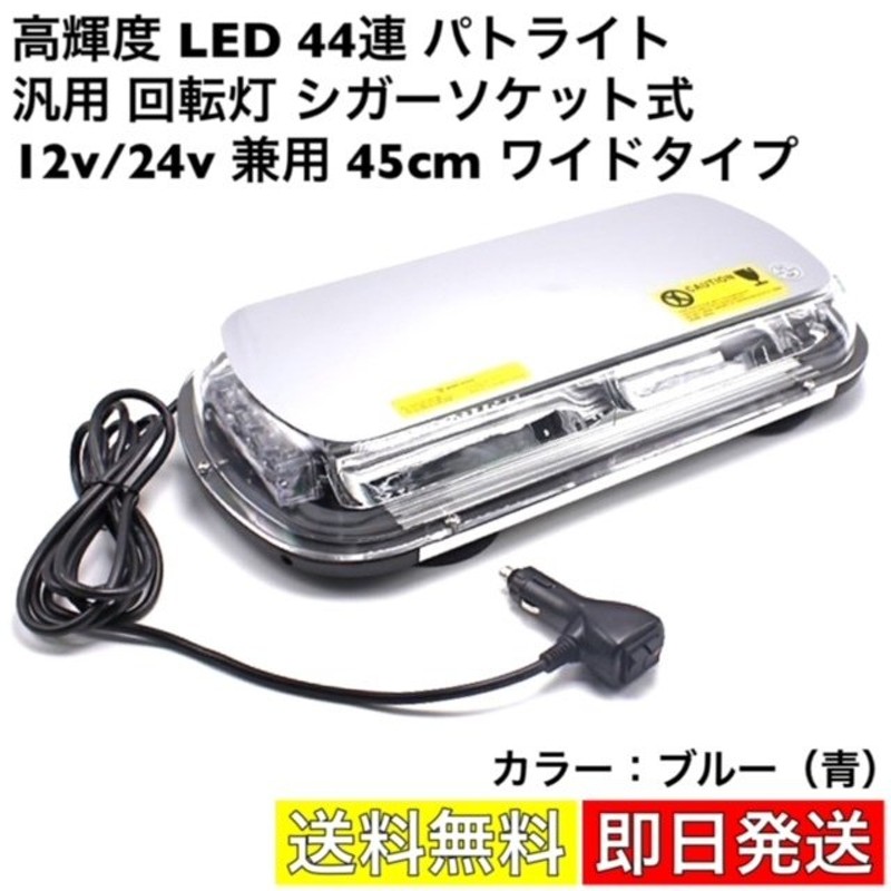 パトライト 中型回転灯 DC12V φ138 赤 SKP-101A-R - 2