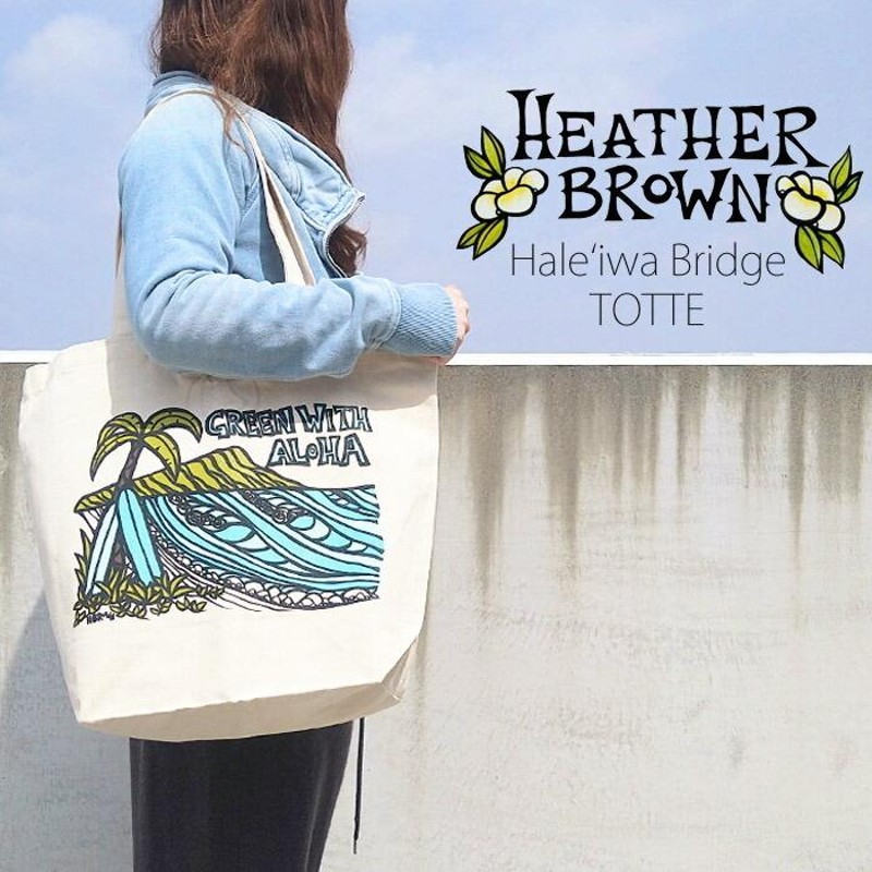 ヘザーブラウン トートバッグ エコバッグ HEATHER BROWN Diamond Head