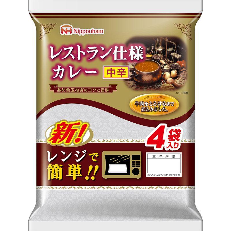 日本ハム レストラン仕様カレー(中辛)4袋入り