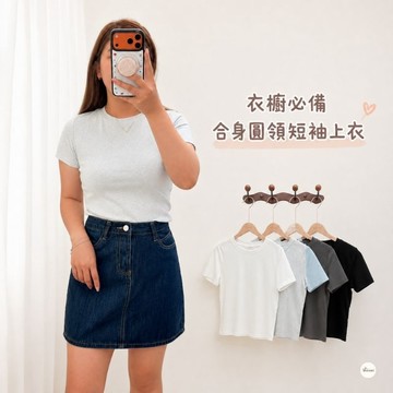 𝐖𝐚𝐫𝐨𝐨𝐦| 合身圓領短袖上衣｜修身彈性素T 百搭多色上衣 韓系 女生短袖 現貨實拍 2207