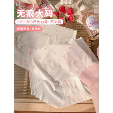 草莓無痕冰絲大碼內褲女胖mm200斤夏季薄款2025新款包臀三角短褲