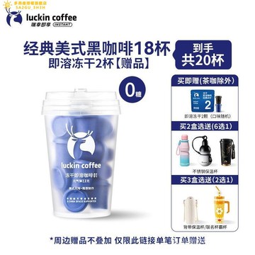 瑞倖元氣彈速溶凍幹咖啡粉拿鐵冰美式黑咖啡無糖0糖 冷熱卽溶 便攜卽享 黑咖啡