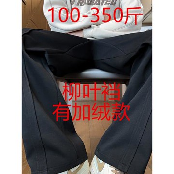 秋冬季特大碼寬松休閑褲子男加肥加大直筒柳葉襠長褲胖子重磅衛褲