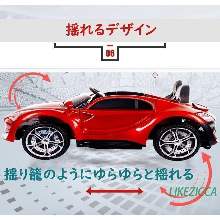 電動乗用カー 乗用玩具 乗用リモコンカー リモコン付き 電動自動車 子供用 電動ラジコンカー ベビー電動自動車 揺れ機能付き リアルな車体 屋外 散歩