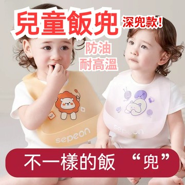 🔥 台灣出貨 🔥 預購 防油防水矽膠圍兜 寶寶學吃飯必備 食品級軟矽膠防油防水圍兜 防油防水 加深加大飯兜