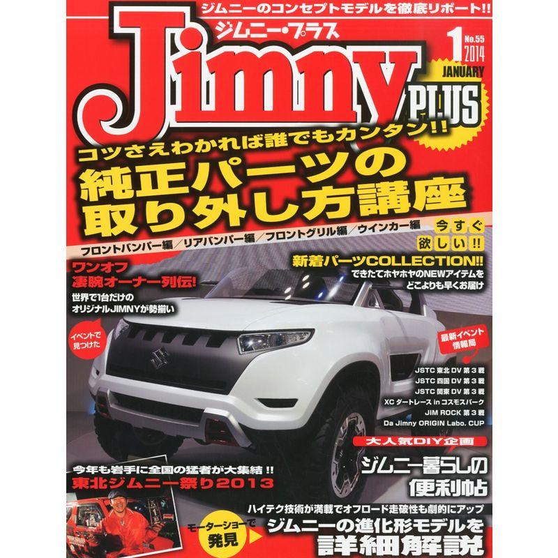 Jimny PLUS (ジムニー・プラス) 2014年 01月号 雑誌