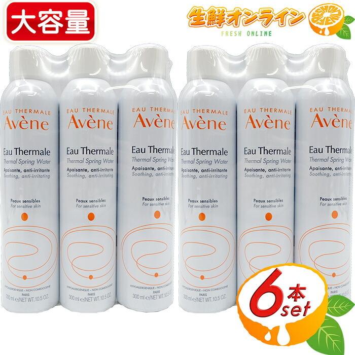 アベンヌウォーター 300ml 6本セット 【新品/送料無料】