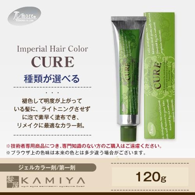 パイモア インペリアルヘアカラー キュア バブルトナーシェード 第1剤 120g 美容院専売 LINEショッピング