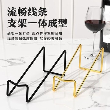 ✈️隔日出🔥10.9🔥紅酒架 鐵藝單瓶斜放酒架 桌面葡萄酒架 酒瓶展示架 紅酒瓶支架 家用餐桌酒瓶收納架 酒吧檯面置