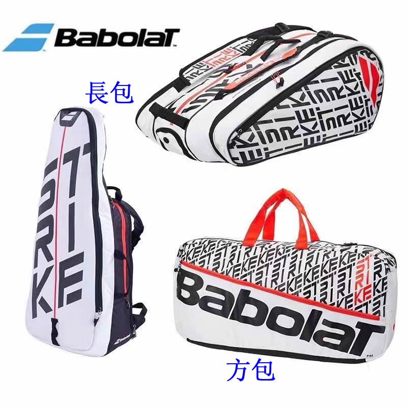 Babolat