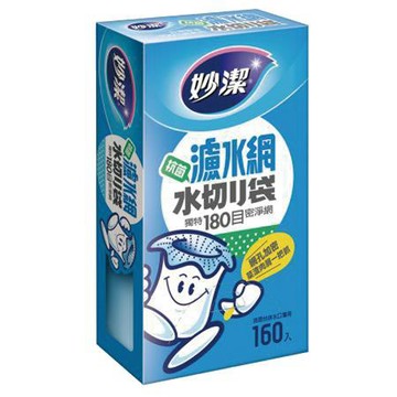 妙潔濾水網/160枚/盒