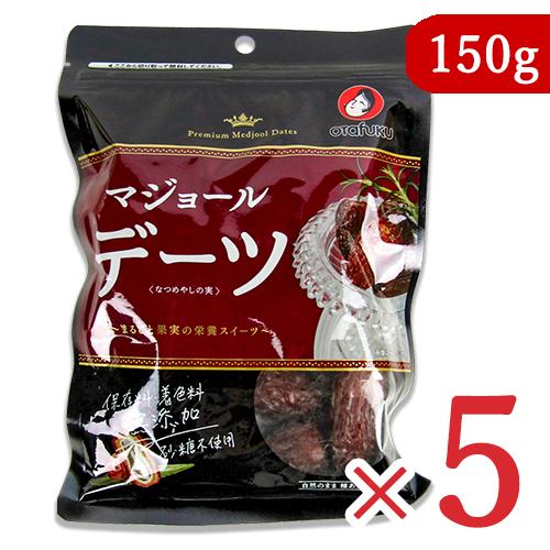 オタフクソース デーツなつめやしの実 150g × 5袋