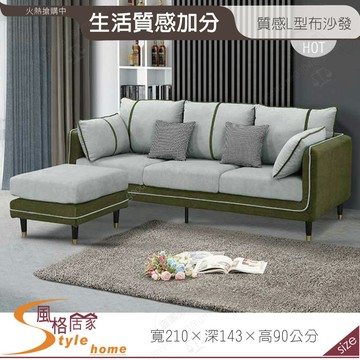 《風格居家Style》亞桑L型綠色貓抓布沙發/全組/不拆賣 220-01-LJ