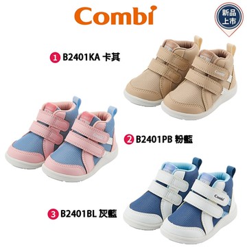 日本Combi童鞋 NICEWALK醫學級成長機能鞋B2401(中小童段)櫻桃家