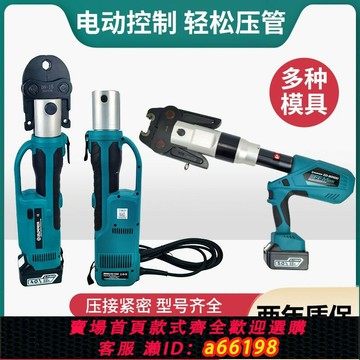 【台灣公司 可開發票】巨力CZ/PZ-1550壓管鉗電動液壓不銹鋼水管天然氣碳鋼管銅管卡壓鉗