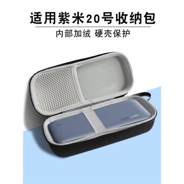 適用酷態科20號電能柱移動電源收納包200W安克大功率大容量收納盒防震便攜包QB826防摔保護硬盒