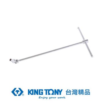 金統立 KING TONY 專業級工具T型萬向套筒扳手16x200x500 KT577416M