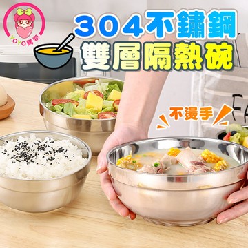 【加厚新上市】不鏽鋼雙層隔熱碗 【00770】 隔熱碗 雙層碗 防燙碗 廚房用品 雙層隔熱 外食族 露營 防摔碗 兒童用