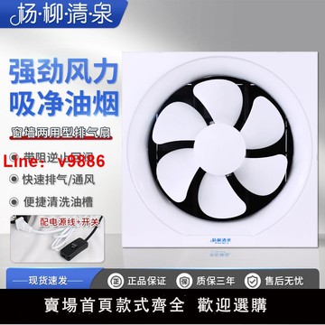 【台灣公司 可開發票】強力百葉換氣扇廚房油煙抽風機衛生間排風扇墻壁窗家用靜音排氣扇