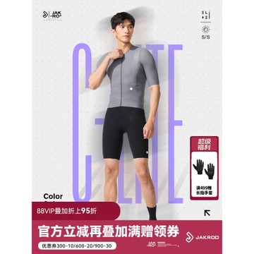 捷酷春夏新ELITE C-LITE男士多色舒適防曬自行車競技騎行短袖