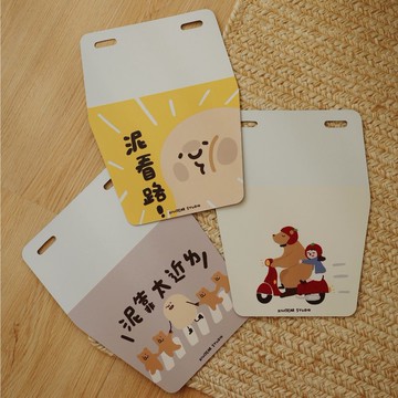 咻熊家的擋泥板 三款可選