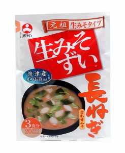 ★まとめ買い★　旭松食品　袋入生みそずい合わせ長ねぎ　３Ｐ　×10個