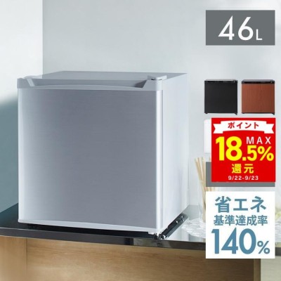 アイリスオーヤマ 1ドア 冷蔵庫 46L PRC-B051D | LINEブランドカタログ