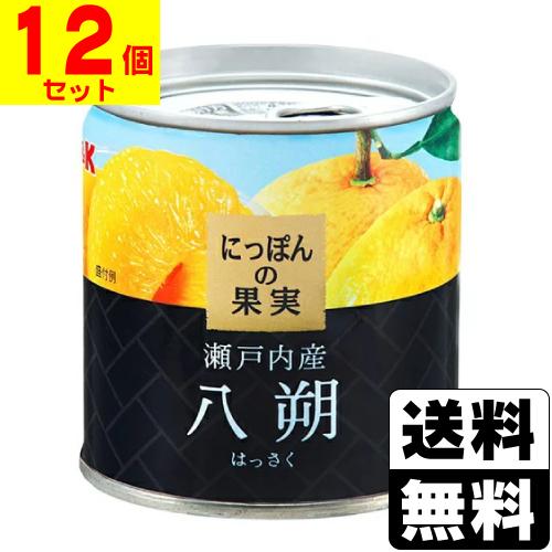 にっぽんの果実 瀬戸内産 八朔 190g(12個セット)