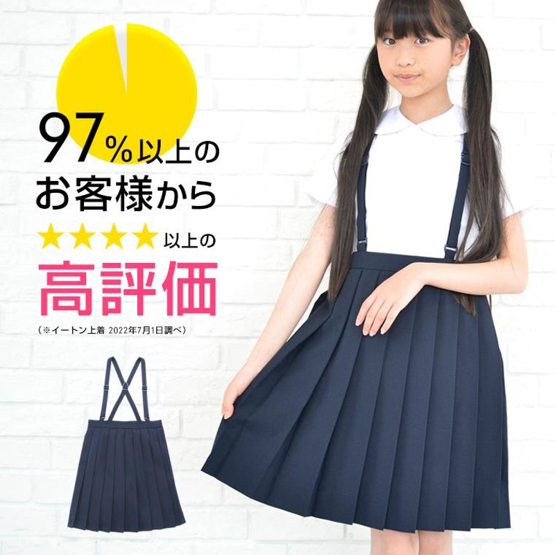 ★小学生女子制服  夏 紺 ２０本車ヒダスカート  サイズ１7０A   新品