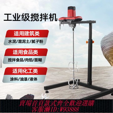 {臺灣公司貨 可打統編}芝虎大功率膩子粉攪拌機油漆涂料水泥攪拌機面糊肉餡攪拌機工業鉆