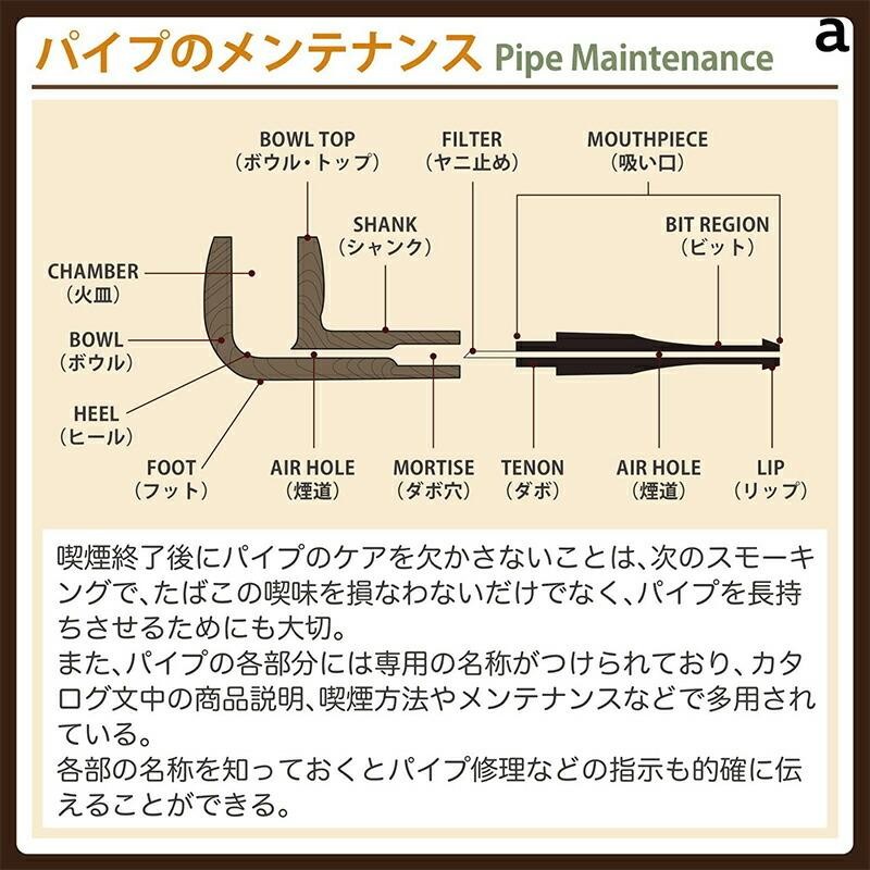 ツゲ ミズキ＆加賀 G9 KAGA スムース 喫煙用パイプ 901/45352 902