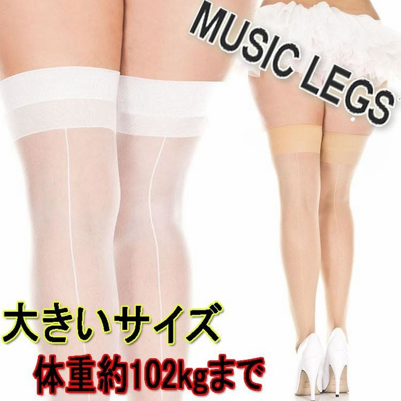 大きいサイズ！MusicLegs(ミュージックレッグ) バックシーム