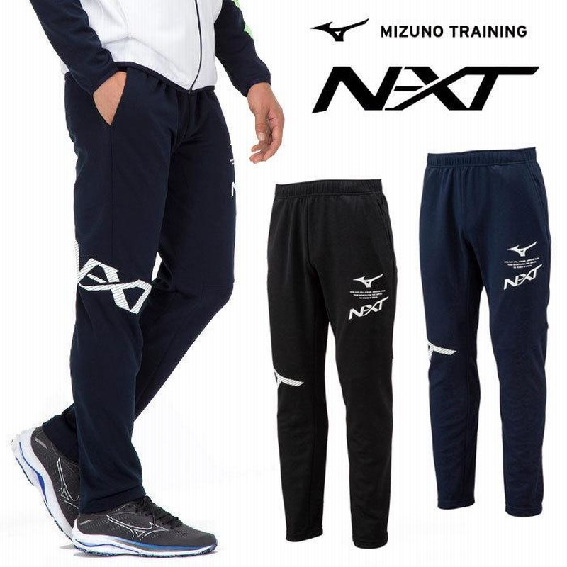 ミズノ ジャージ パンツ メンズ 男女兼用 N-XT ドライ 32JD2210