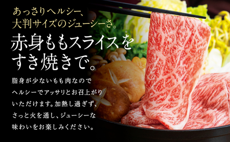 ◆人気の返礼品を3回お届け◆ 鹿児島県産 黒毛和牛 赤身ももスライス 1.2kg×3回 (合計3.6kg) 冷凍 しゃぶしゃぶ すきやき ギフト 贈答 スターゼン 南さつま市