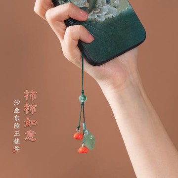 柿柿如意手機掛繩精致汽車鑰匙扣高端手機鏈掛飾古風u盤掛件小吊墜沙金柿子男女款u盤防丟手機殼掛墜好運飾品