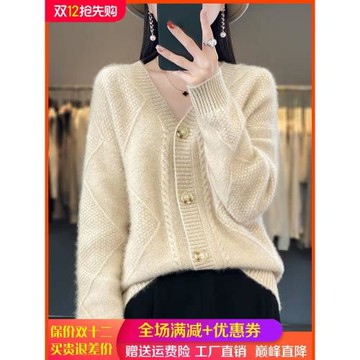 25春秋新款復古菱形扭花V領純羊毛開衫女寬松長袖針織羊絨衫外套