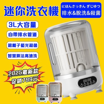 隔日達🔥【自動脫水+排水】無線洗衣機 迷你洗衣機 內衣洗衣機 內褲洗衣機 USB充電洗衣機 襪子洗衣機 小洗衣機 免安裝
