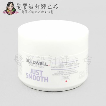 立坽『深層護髮』歌薇公司貨 GOLDWELL 柔感60秒髮膜200ml IH02｜領券再折｜換季保養 ⚡頭皮保養 水潤保濕 蓬鬆秀髮 沙龍髮品