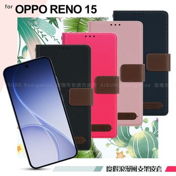 Xmart OPPO RENO 15 度假浪漫風斜紋側掀支架皮套-灰