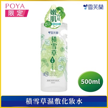 雪芙蘭濕敷化妝水500ml-積雪草