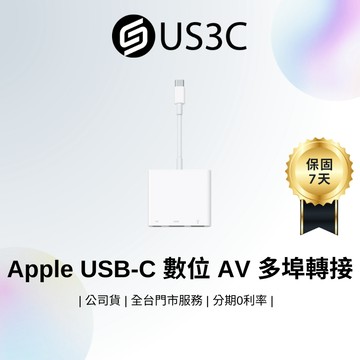 Apple USB-C 數位 AV 多埠轉接器 Mac、iPad 、 iPhone 連接至 HDMI 原廠公司貨 二手品