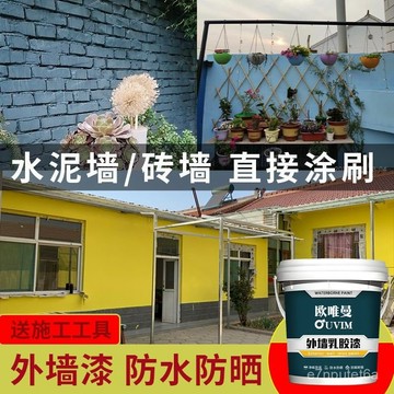 外墻漆防水塗料自刷水泥墻麵漆室外家用白色乳膠漆防曬耐久彩油漆 2WJJ
