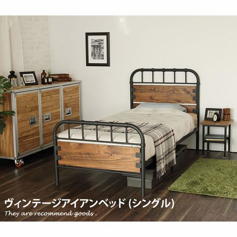 シングル ベッドフレーム アイアンベッド