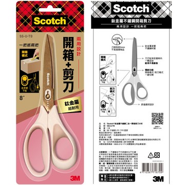 3M Scotch 鈦金屬二合一開箱剪刀  8吋