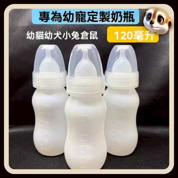 【XL-LX】寵物奶瓶 貓咪 小奶狗狗 剛出生 餵幼貓 幼犬 一個月餵奶器 動物兔子獸用